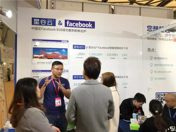 B2B海外主流營銷渠道云集華交會開壇論道，火爆全場