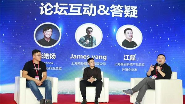 B2B海外主流營銷渠道云集華交會開壇論道，火爆全場