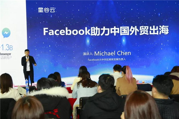 B2B海外主流營銷渠道云集華交會開壇論道，火爆全場